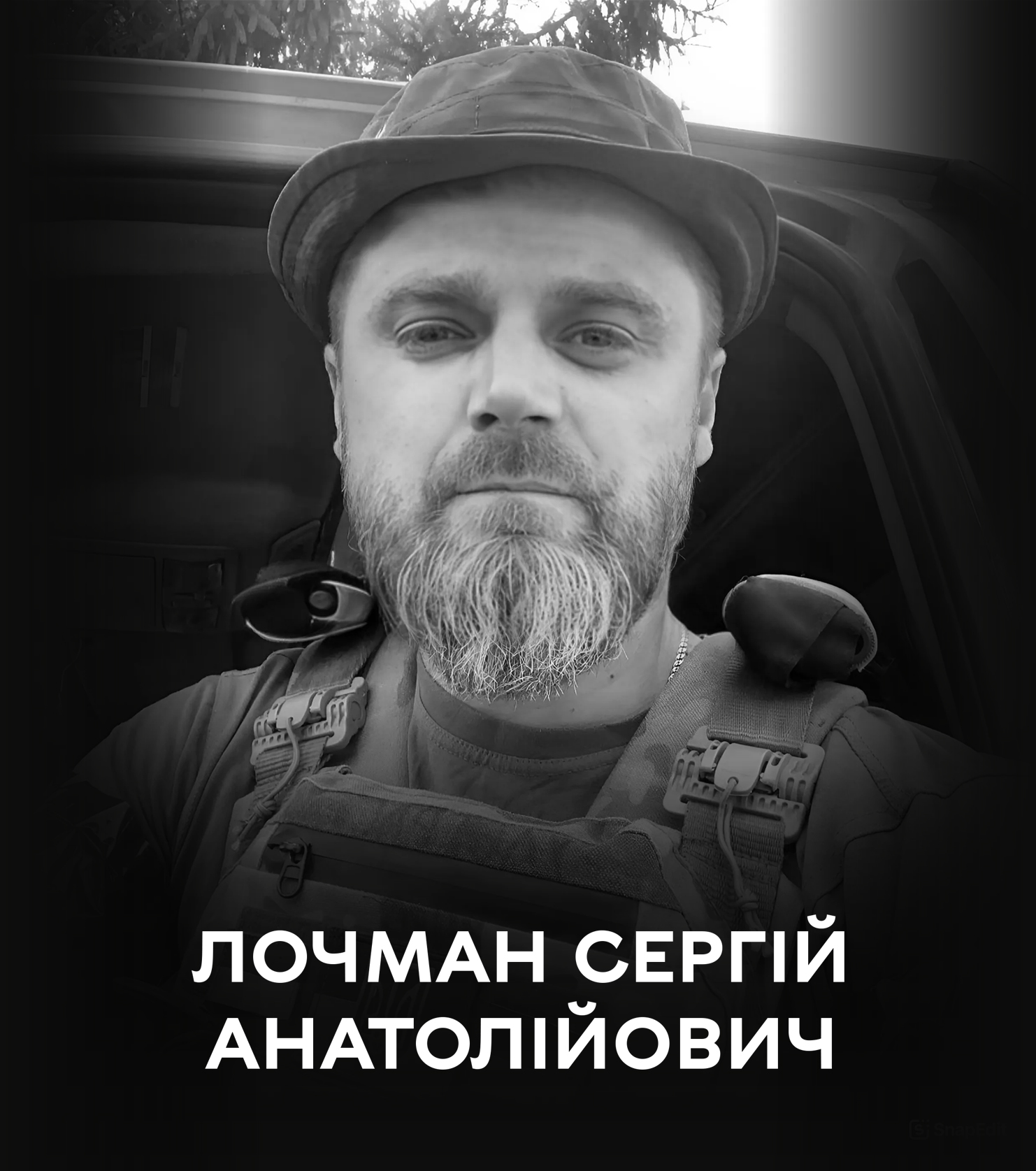 Вінниця 18 вересня прощається з воїном Лочманом Сергієм Анатолійовичем